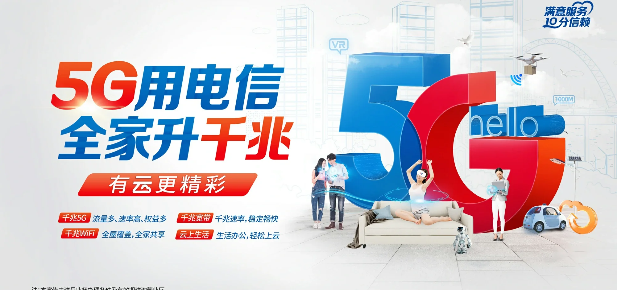 中国电信 嘉黎县电信宽带 宽带套餐