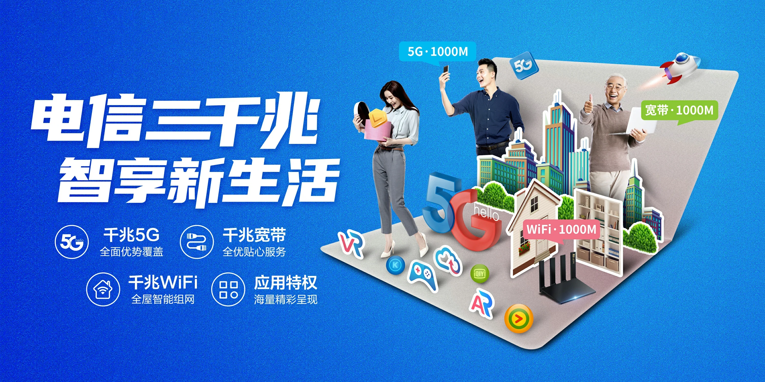 中国电信 嘉黎县电信宽带 宽带套餐